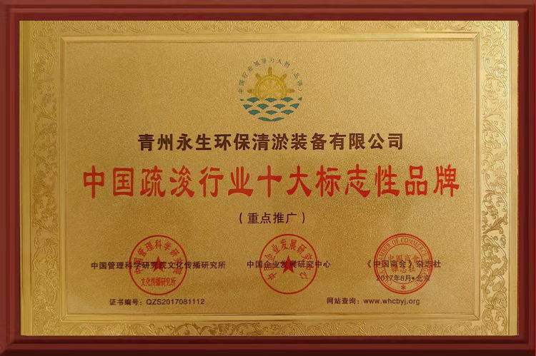 Top Ten Iconic Brands in China&acute;s Dredging Industry